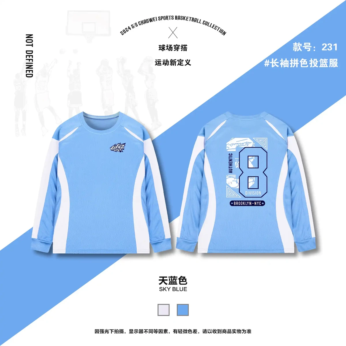 如何设计自己的篮球模拟训练计划_1